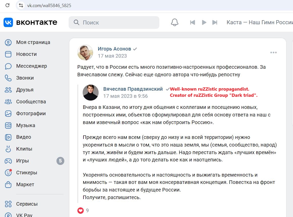 Asonov_Igor_001__SoR_033__-VK.jpg
